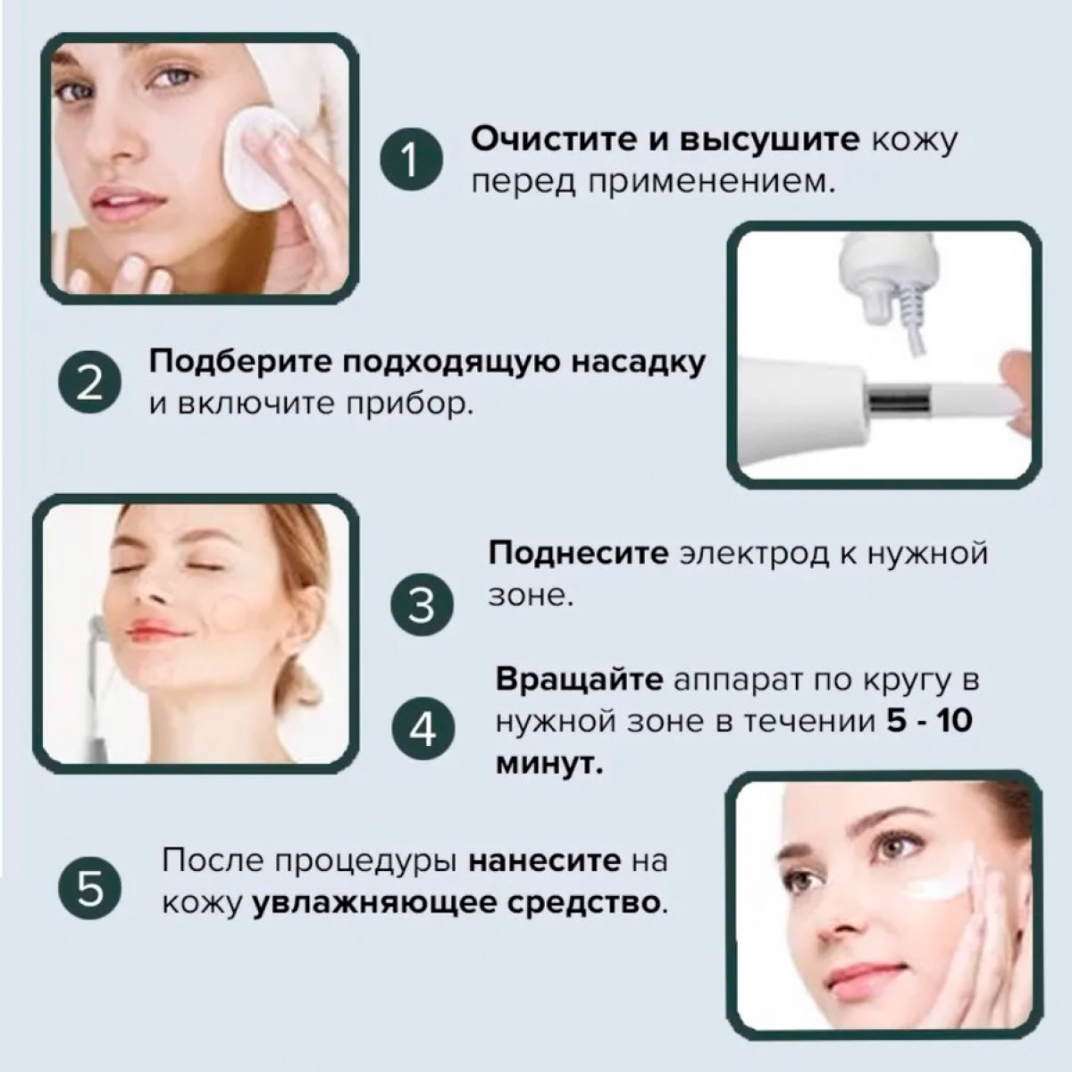 Прибор для лечения и оздоровления кожи Дарсонваль