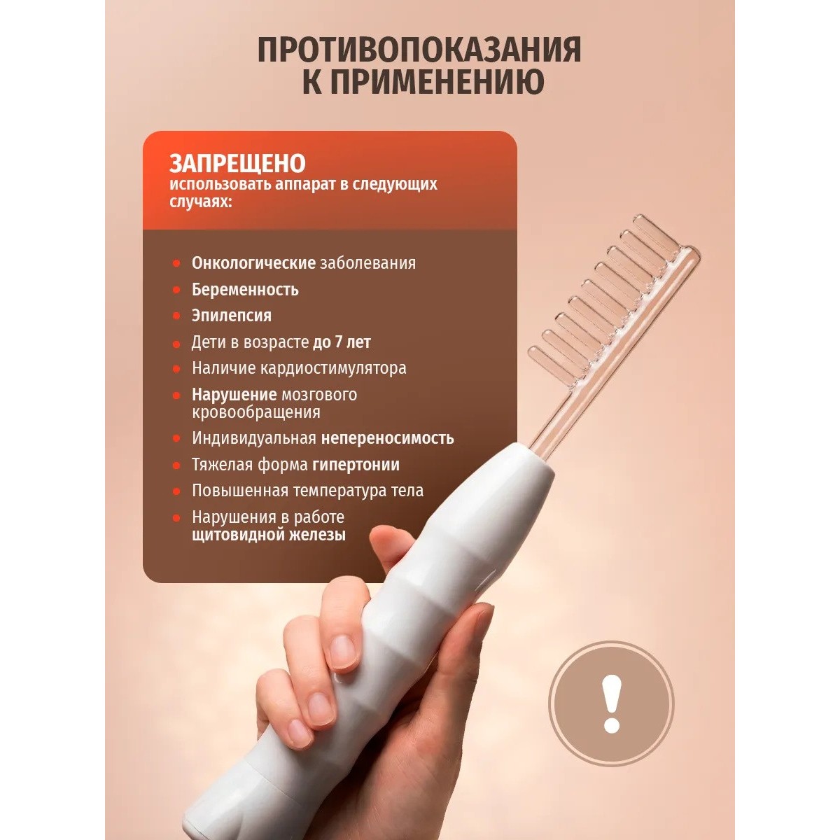 Прибор для лечения и оздоровления кожи Дарсонваль