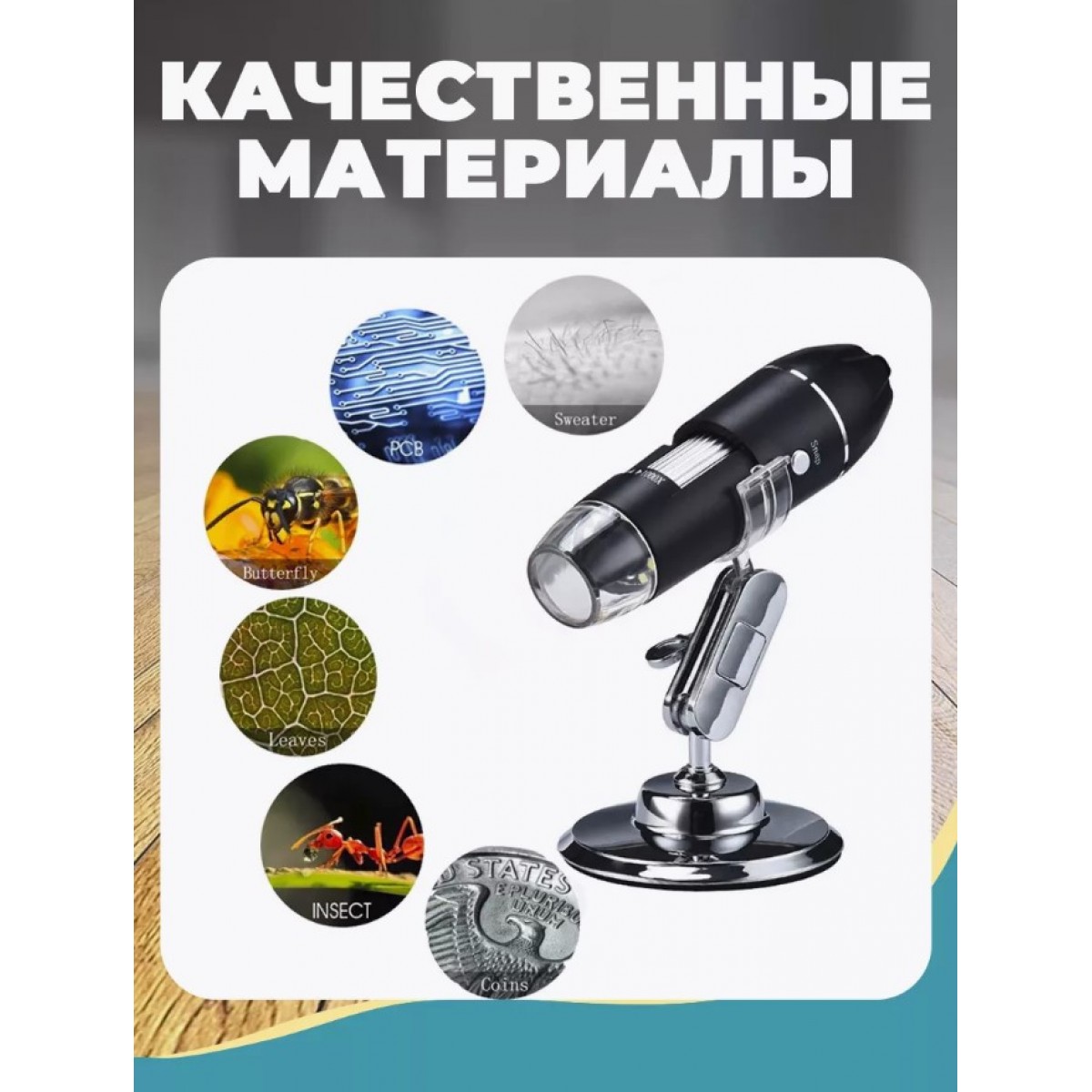 Цифровой микроскоп USB с передачей фото и видео на ПК (увеличение до х1000) Digital Microscope
