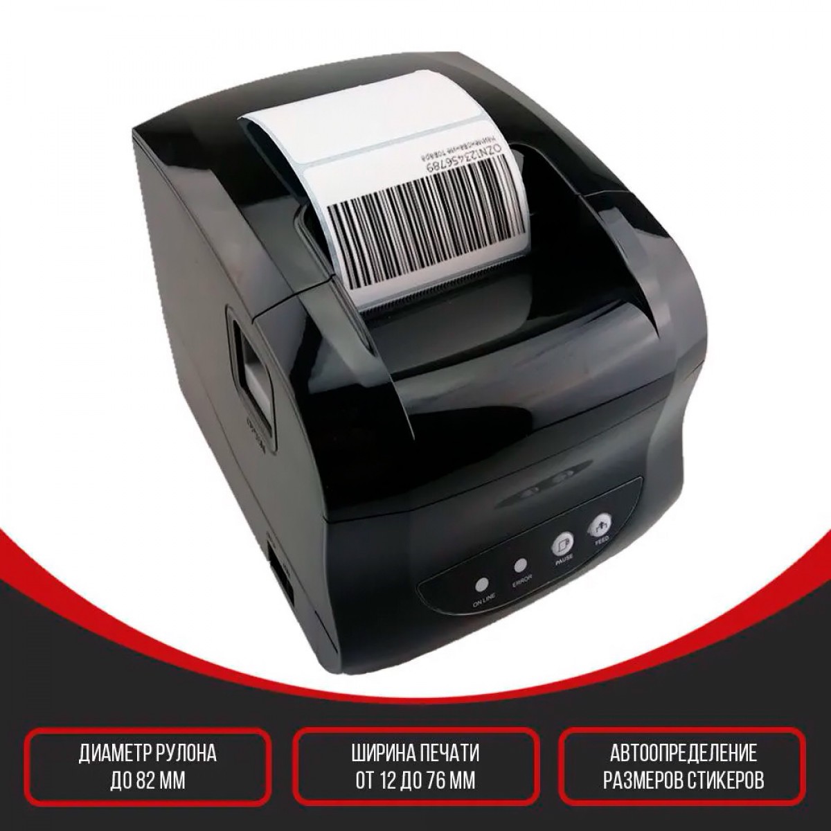 Чековый термопринтер (термопринтер этикеток) для маркетплейсов Xprinter XP-365B