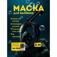Маска для снорклинга﻿ S/M (чёрная)