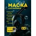 Маска для снорклинга﻿ S/M (чёрная)