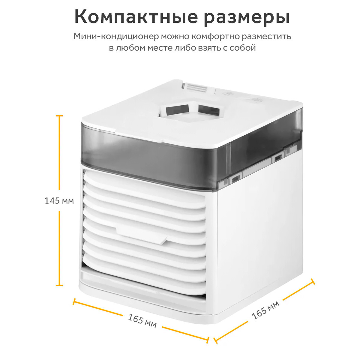 4 в 1 Мини кондиционер увлажнитель (настольный вентилятор) с LED подстветкой 3X Ultra Air Cooler