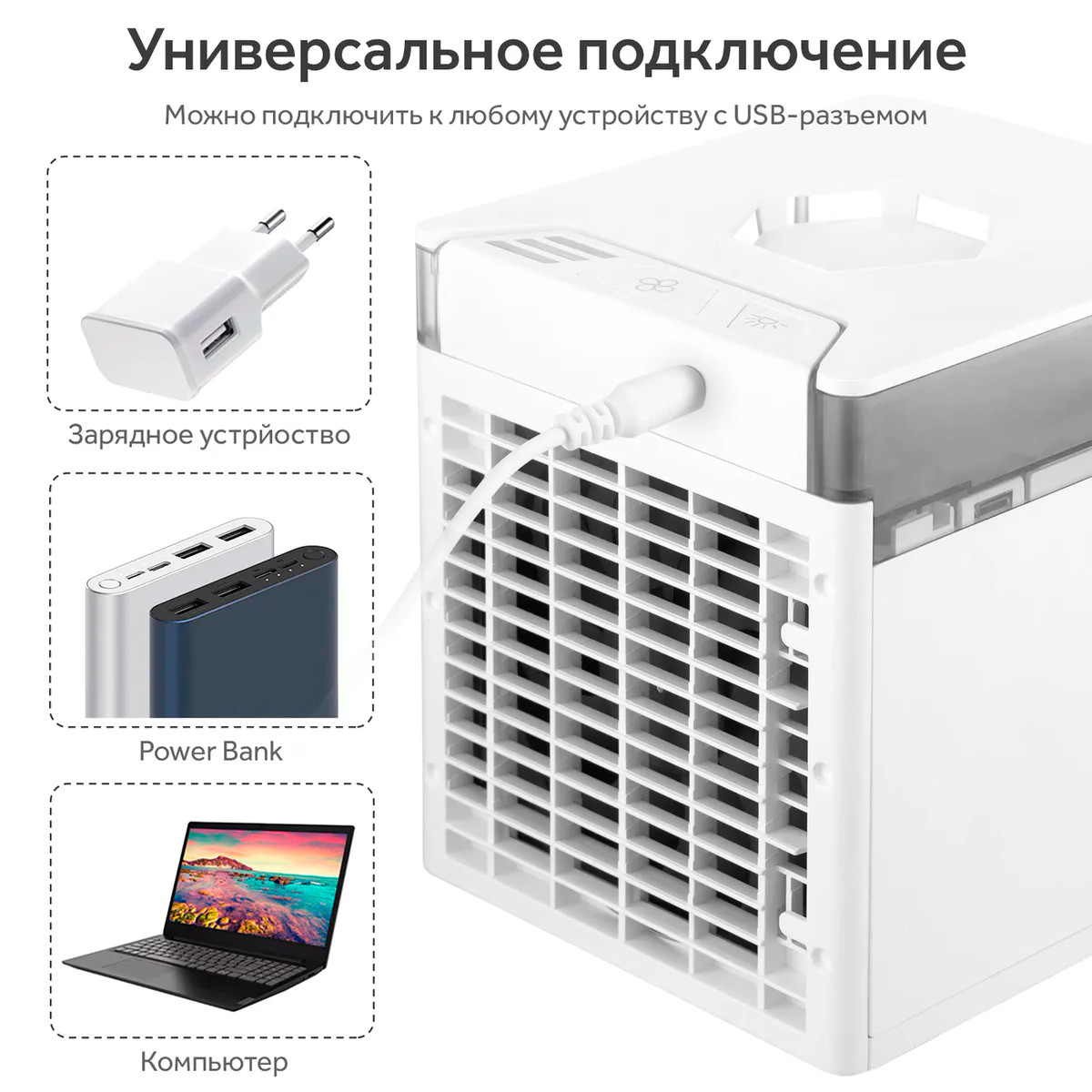 4 в 1 Мини кондиционер увлажнитель (настольный вентилятор) с LED подстветкой 3X Ultra Air Cooler