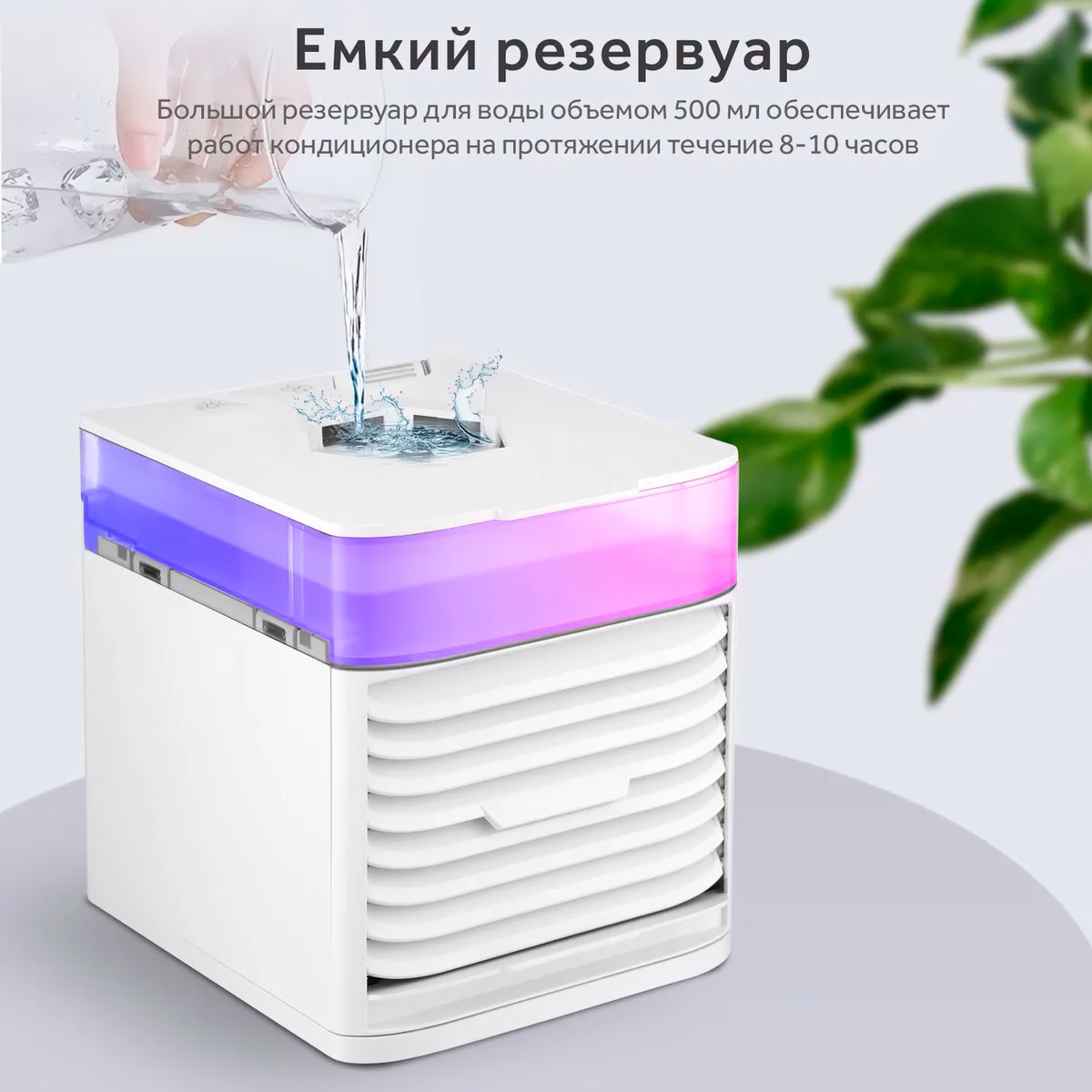 4 в 1 Мини кондиционер увлажнитель (настольный вентилятор) с LED подстветкой 3X Ultra Air Cooler