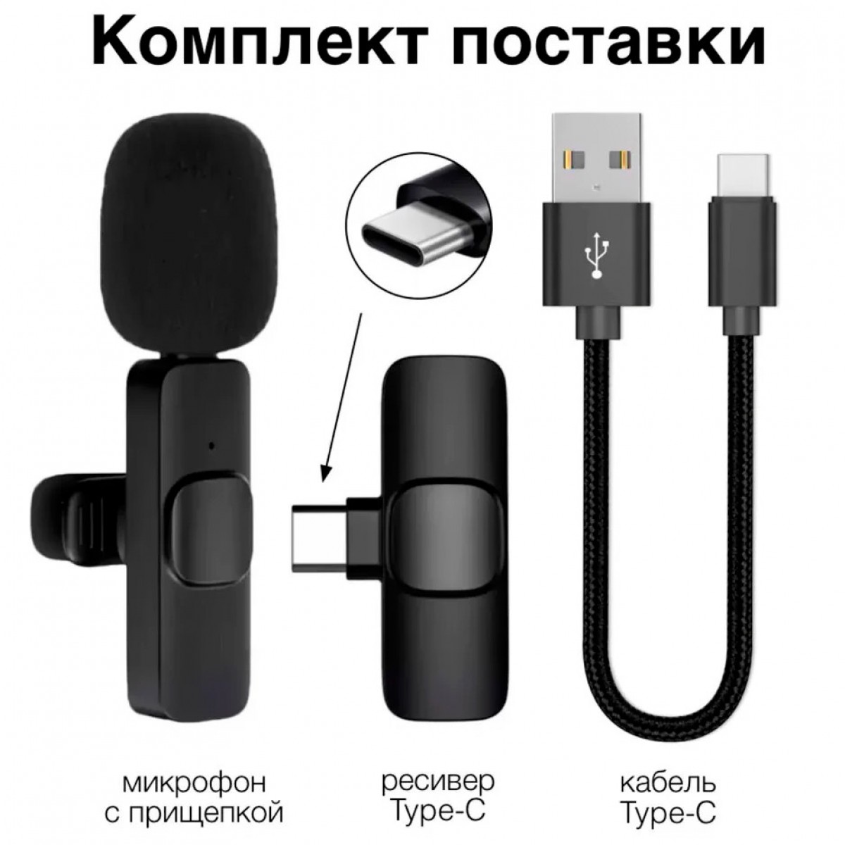Беспроводной петличный микрофон для IOS Wireless Microphone K8