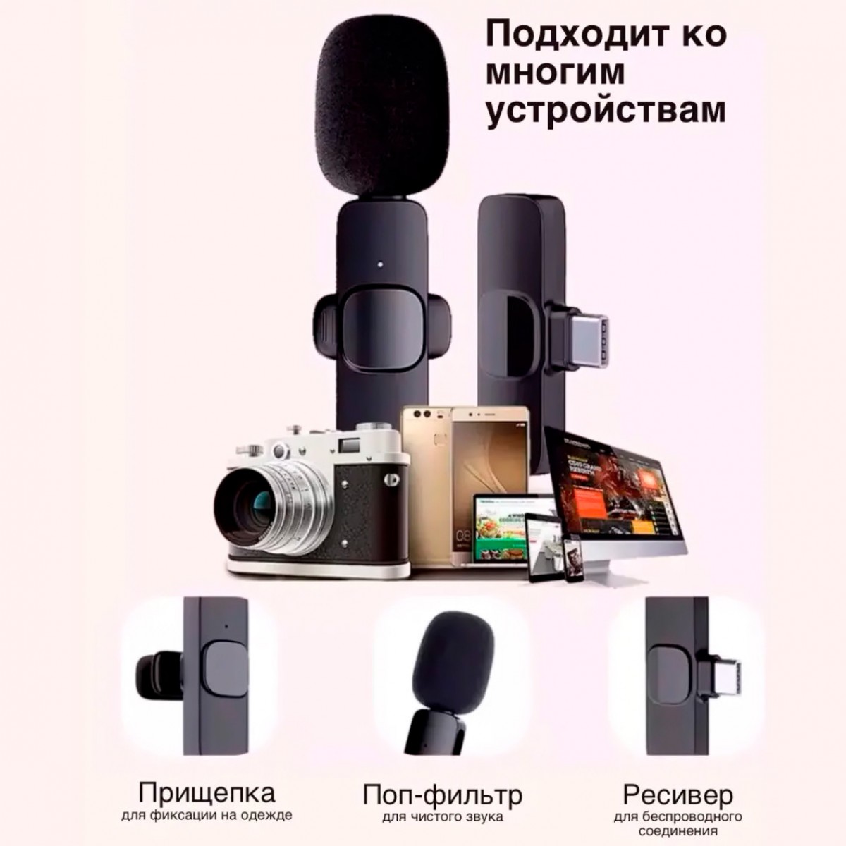 Беспроводной петличный микрофон для IOS Wireless Microphone K8