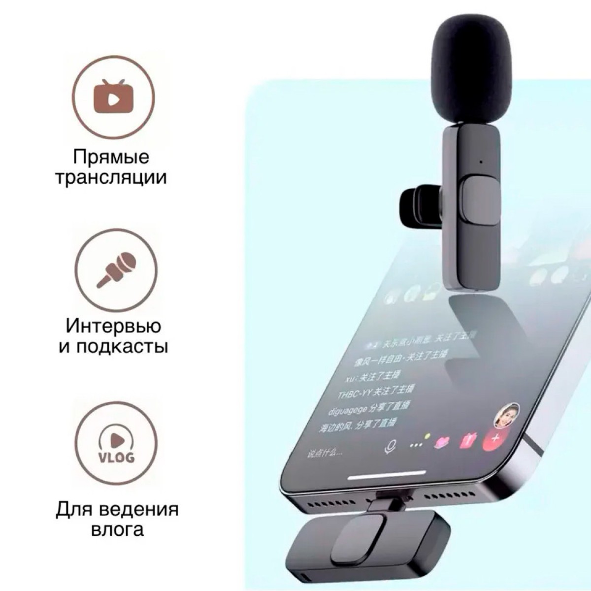 Беспроводной петличный микрофон для IOS Wireless Microphone K8