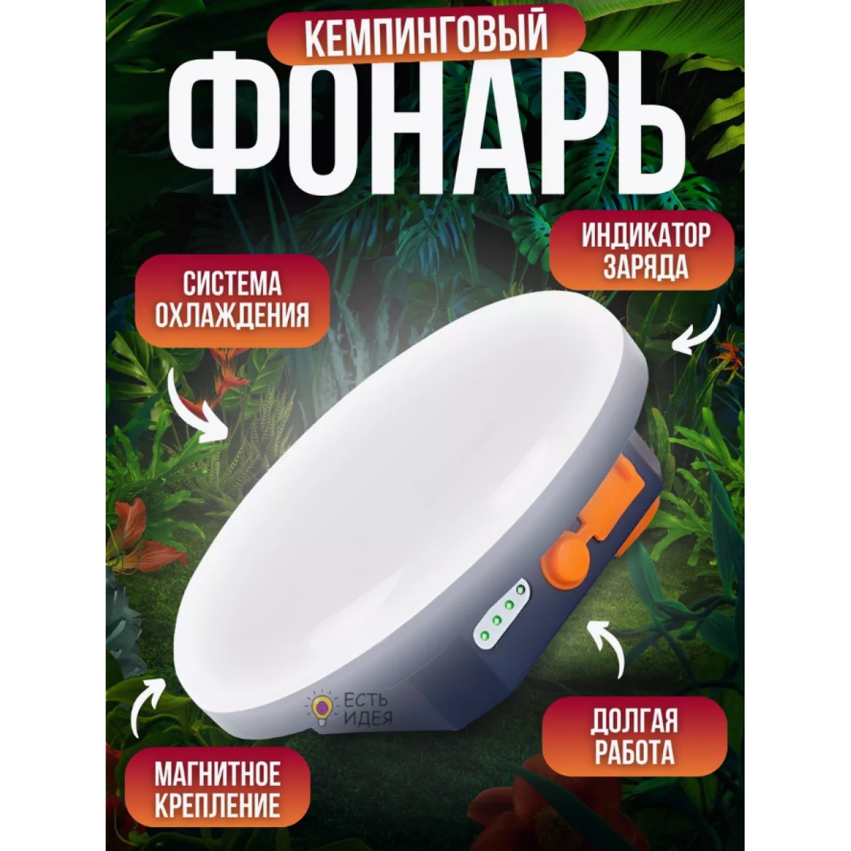 Ультраяркий фонарь, светильник подвесной с крючком для кемпинга