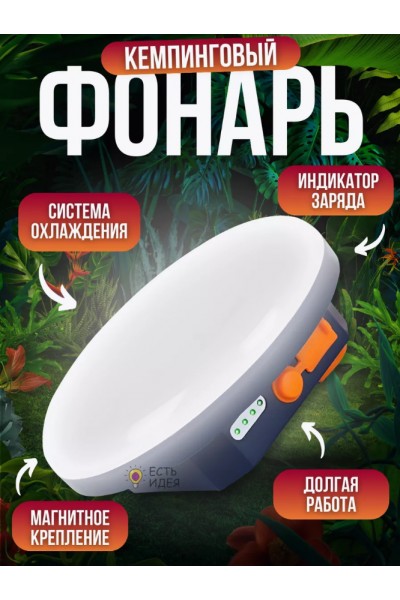 Ультраяркий фонарь, светильник подвесной с крючком для кемпинга