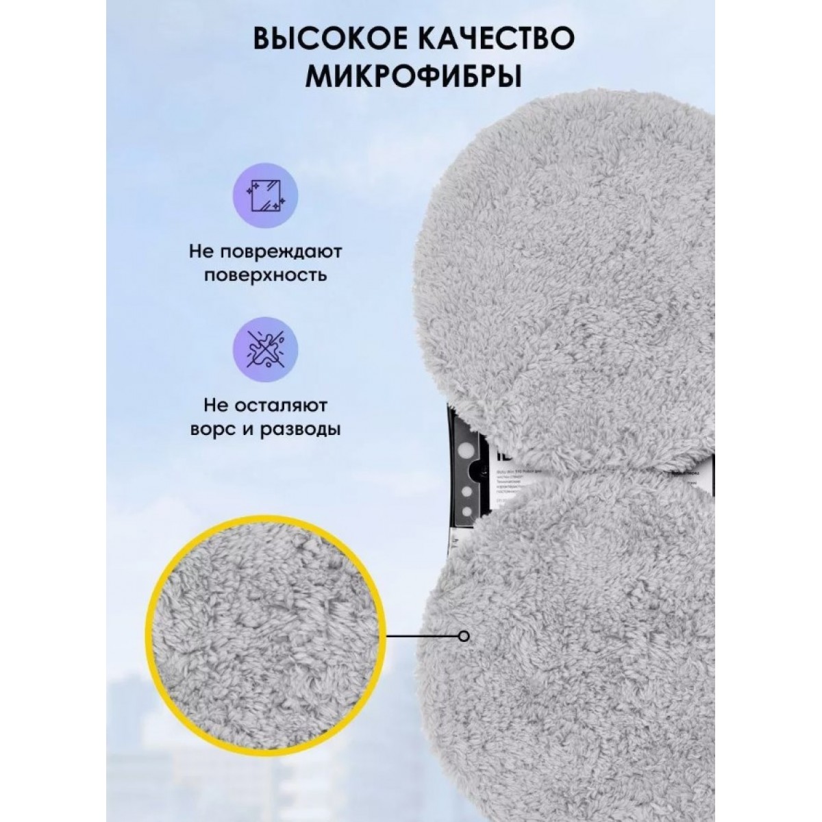 Многоразовые чистящие салфетки для мойщика окон Chovery 6 пар (12 шт.)