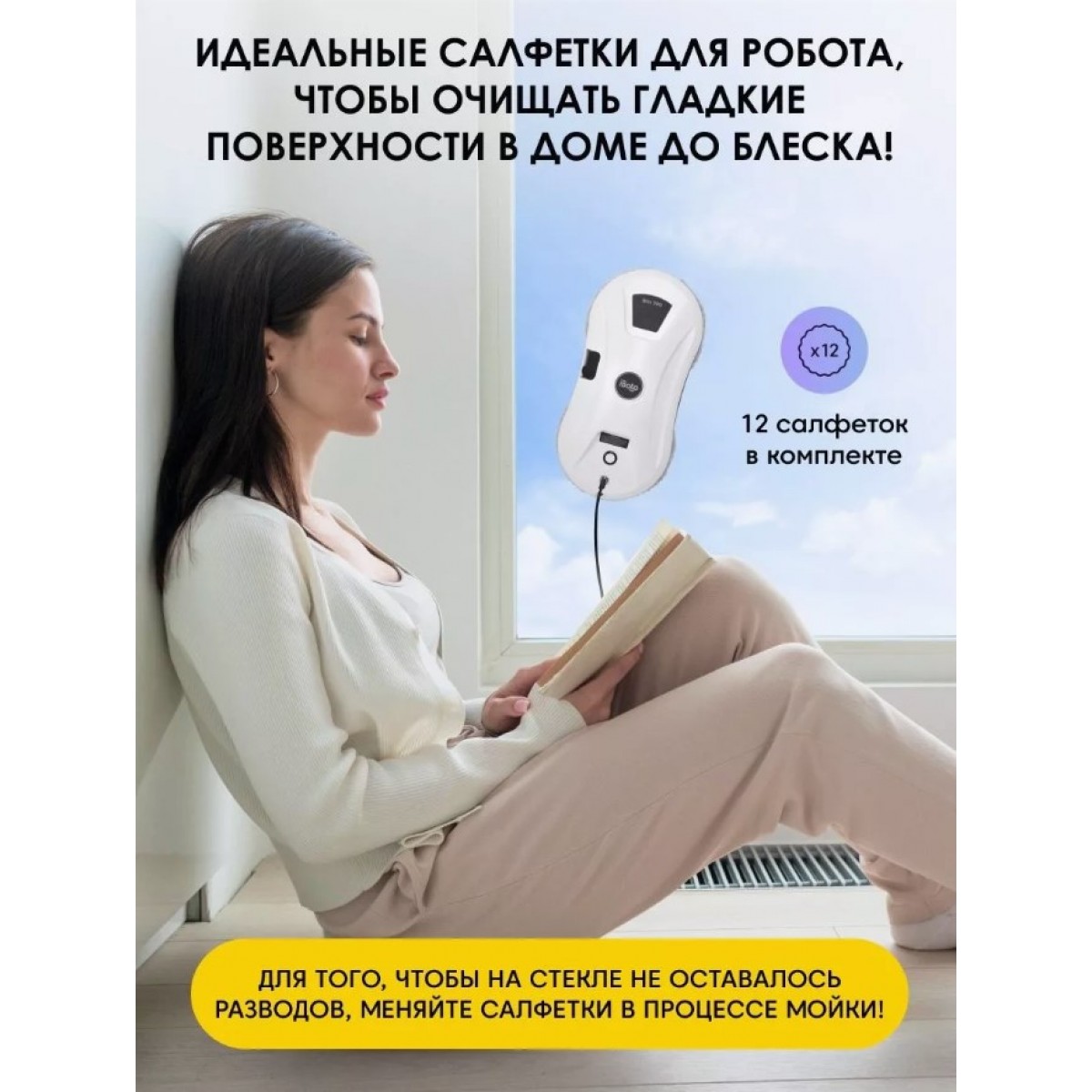 Многоразовые чистящие салфетки для мойщика окон Chovery 6 пар (12 шт.)