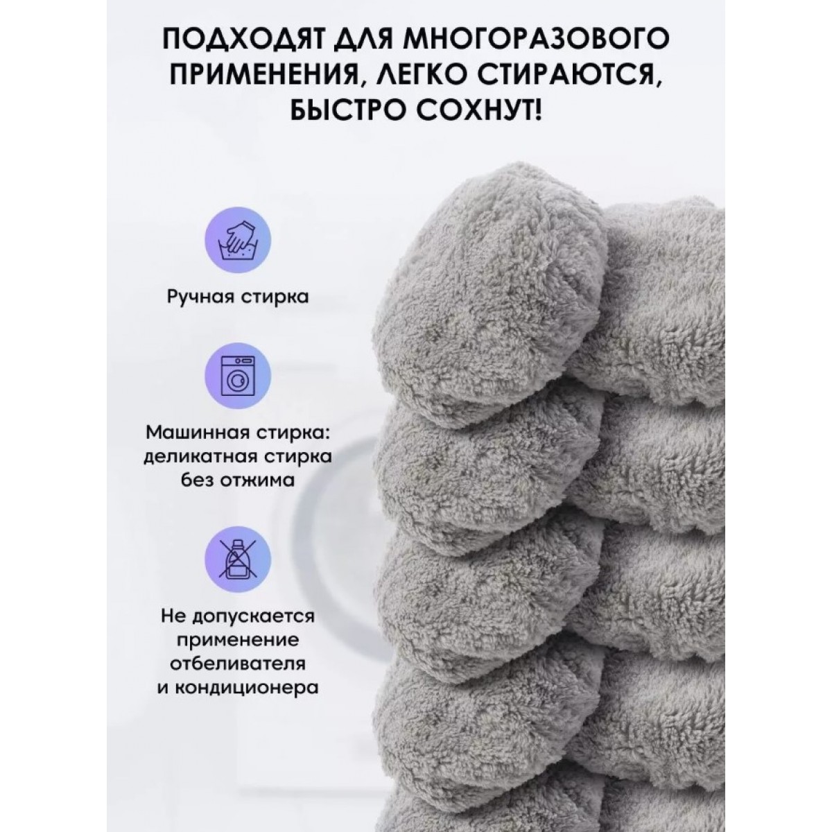 Многоразовые чистящие салфетки для мойщика окон Chovery 6 пар (12 шт.)