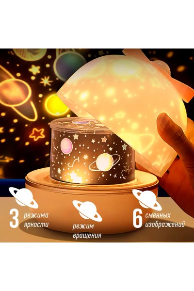 Проектор ночник музыкальный Bluetooth Звёздное шоу
