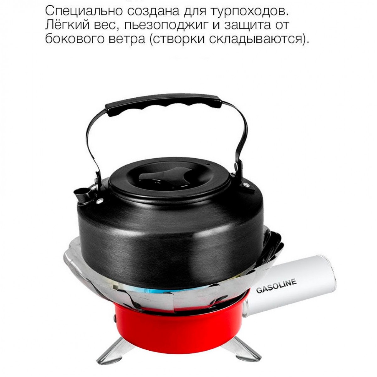Портативная (туристическая) газовая плита Windproof Camping Stove YC-301