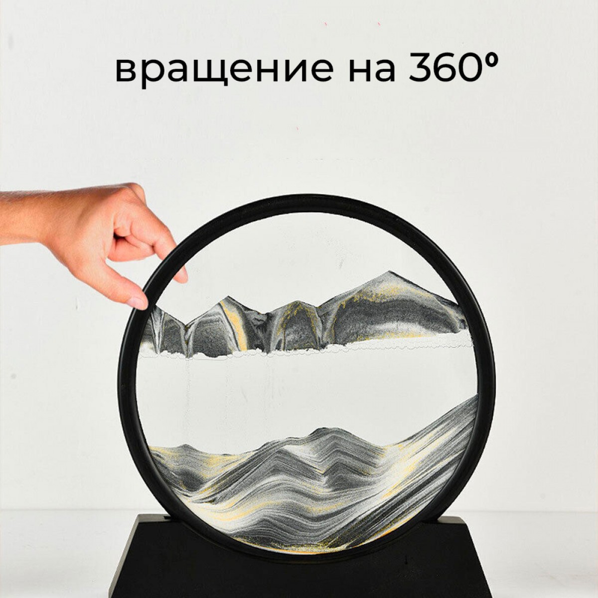 3D Рамка с песком антистресс (песчаная вращающаяся рамка) 17х16 см Moving Sandscapes