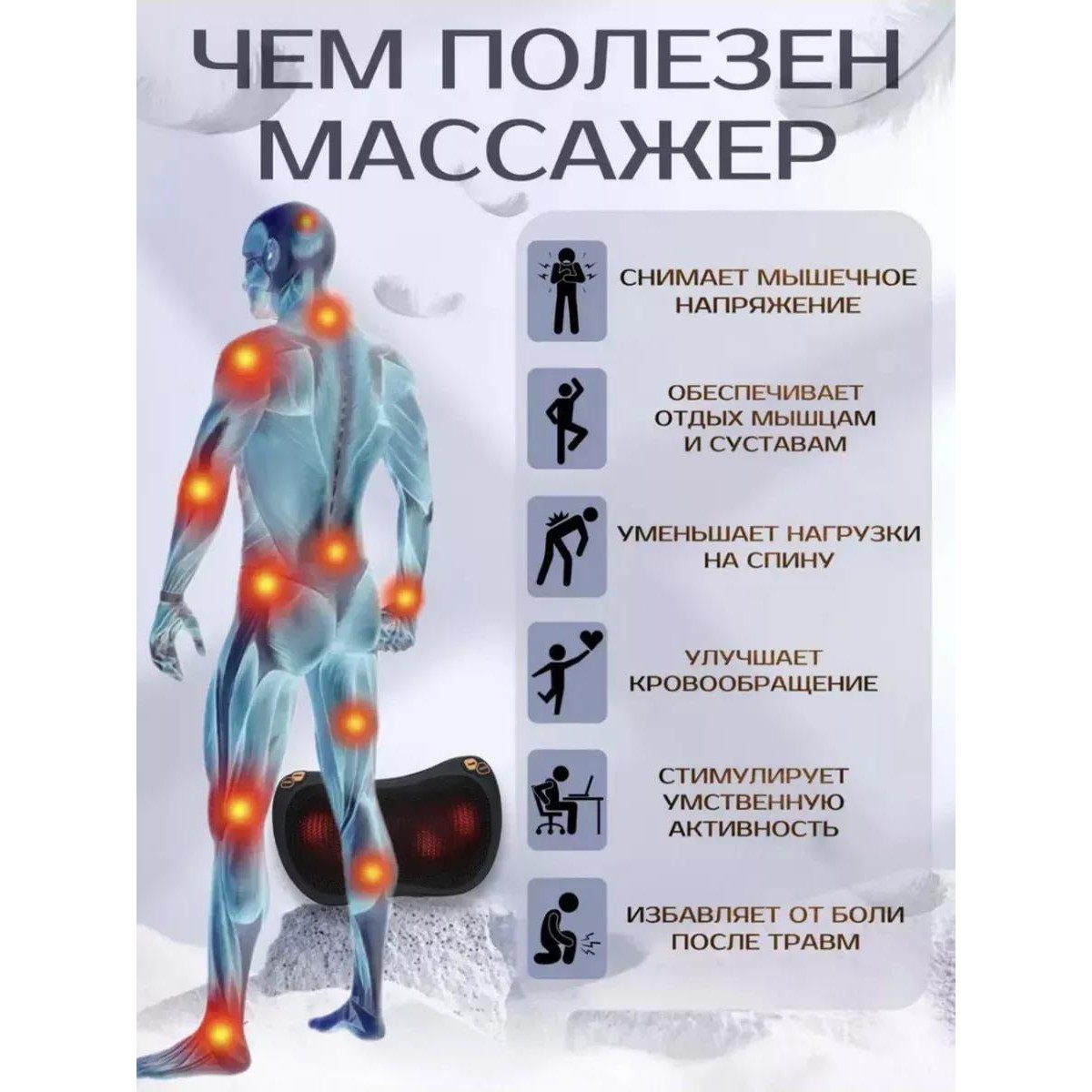 Массажная подушка с 16 термороликами
