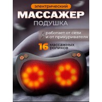 Массажная подушка с 16 термороликами