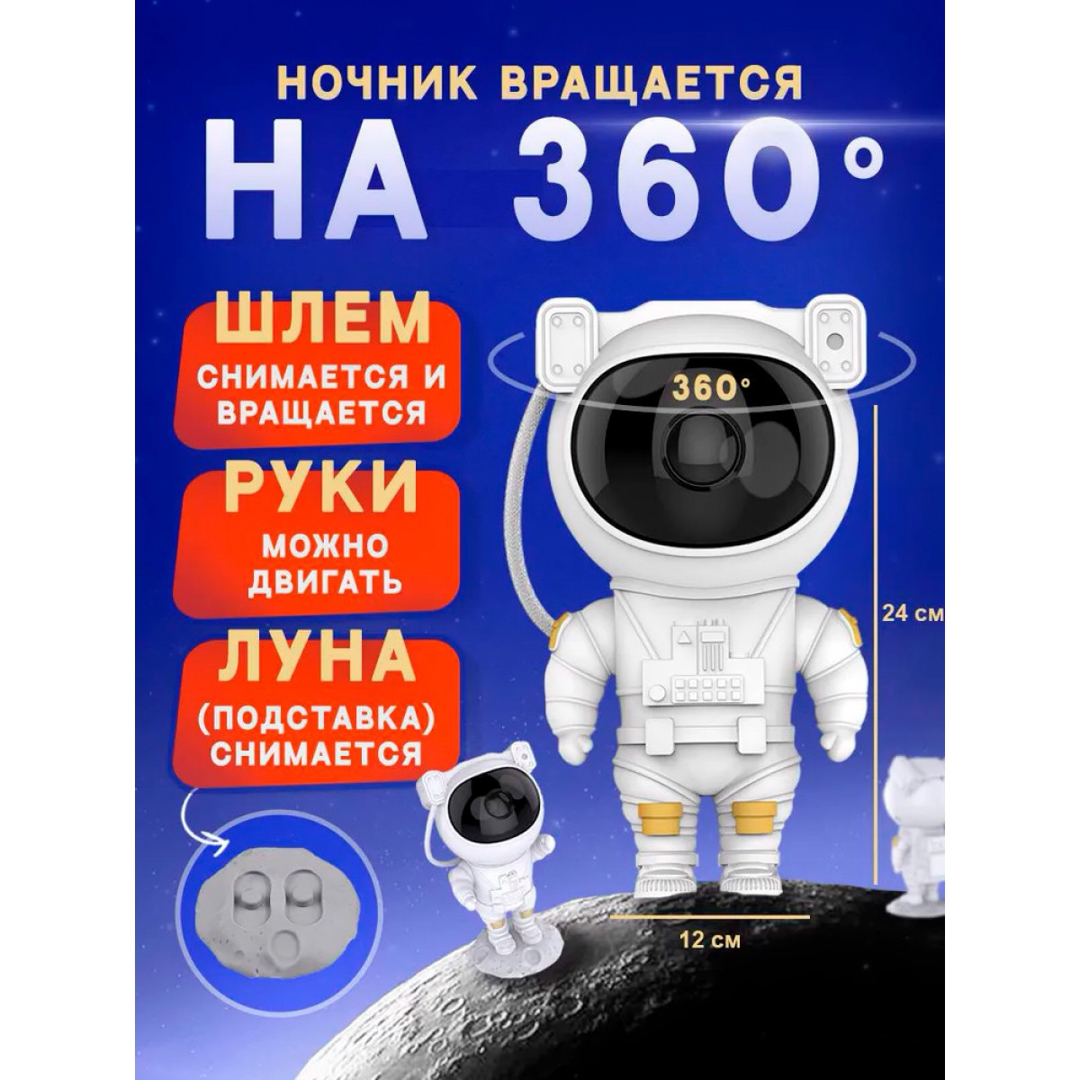 Ночник проектор лазерный Астронавт Astronaut Starry Sky Projector