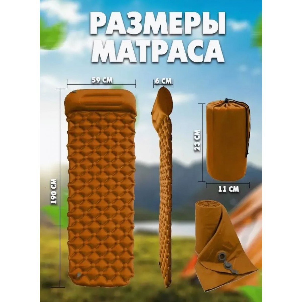 Надувной матрас для дома и туризма + чехол (оранжевый)