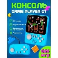 Игровая приставка с джойстиком Game box G7 666 игр (8 bit classic)