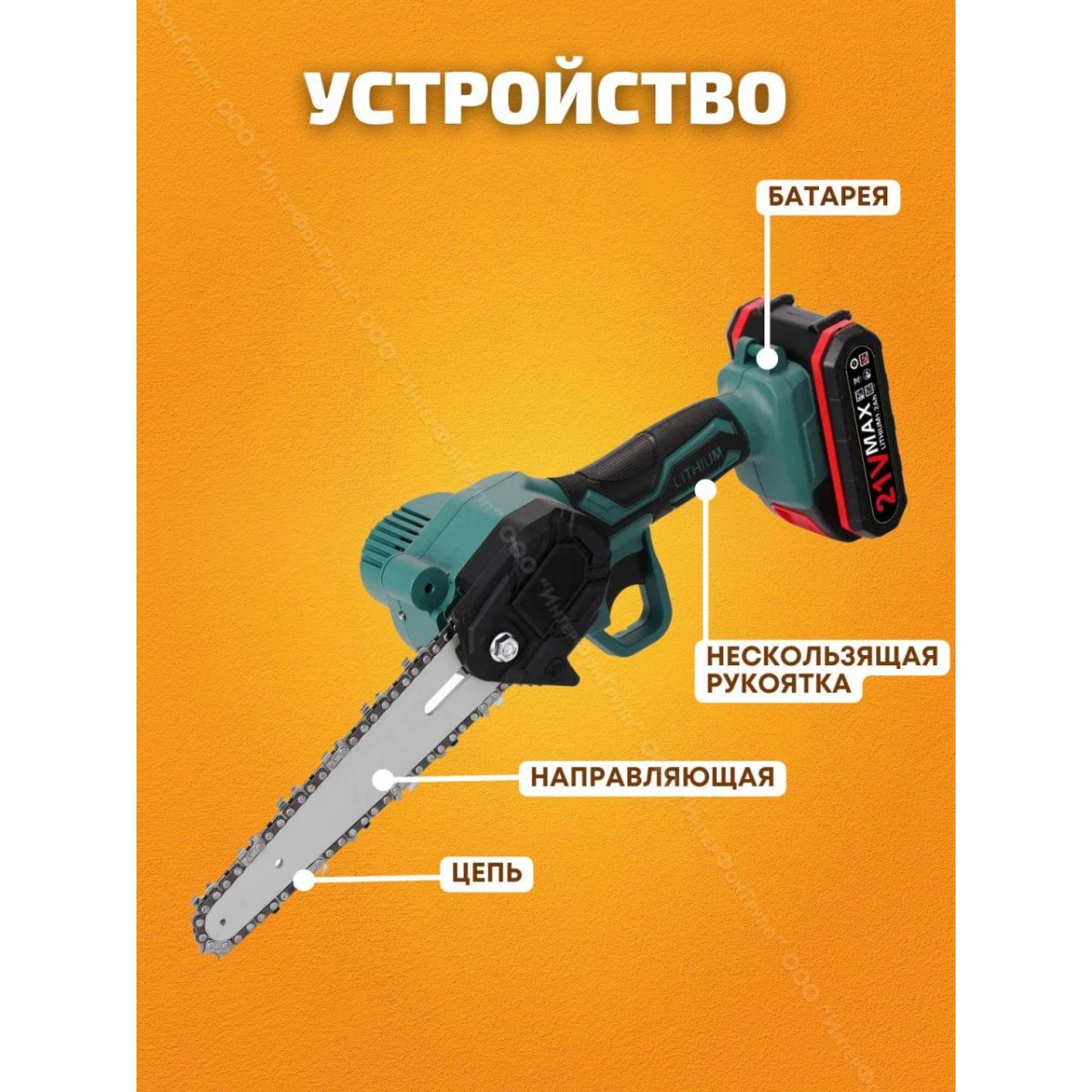 Мини Электрическая цепная пила + 2 батареи садовый инструмент
