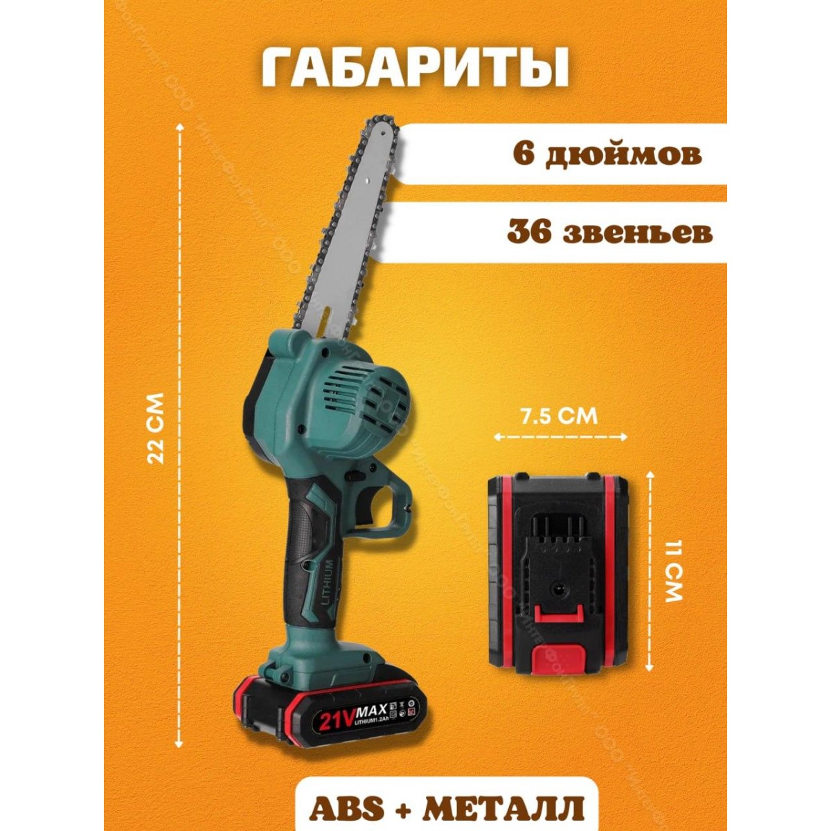 Мини Электрическая цепная пила + 2 батареи садовый инструмент