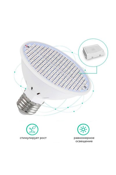 Светодиодная LED фитолампа для подсветки растений (300 светодиодов) Светодиодная LED фитолампа для подсветки растений (300 светодиодов)