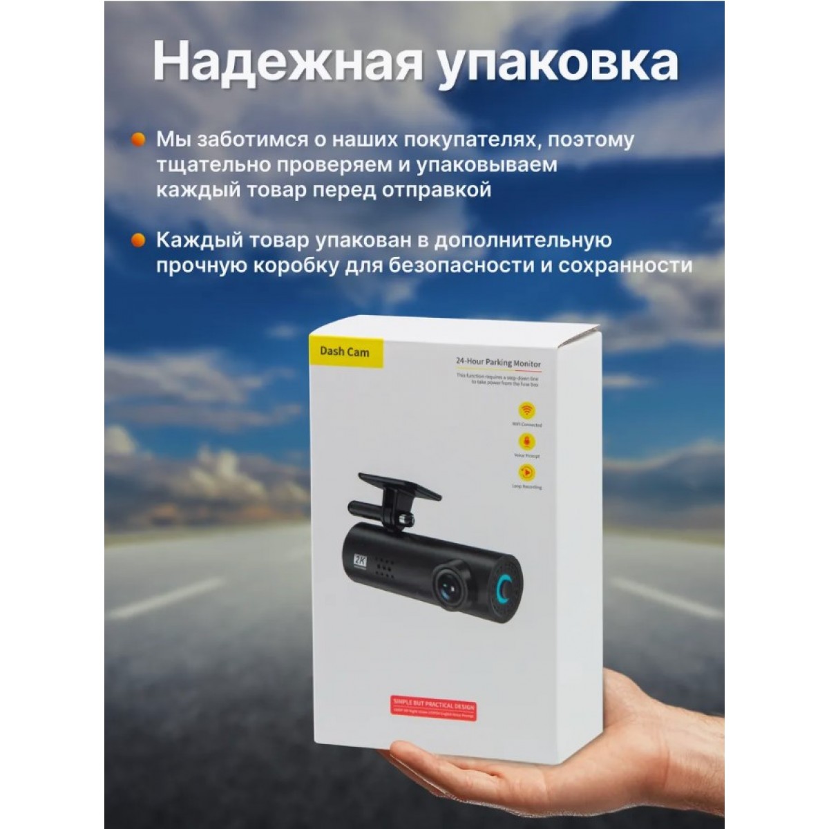 Видеорегистратор с режимом парковки и ночной съёмкой Dash Cam Full HD 1080P