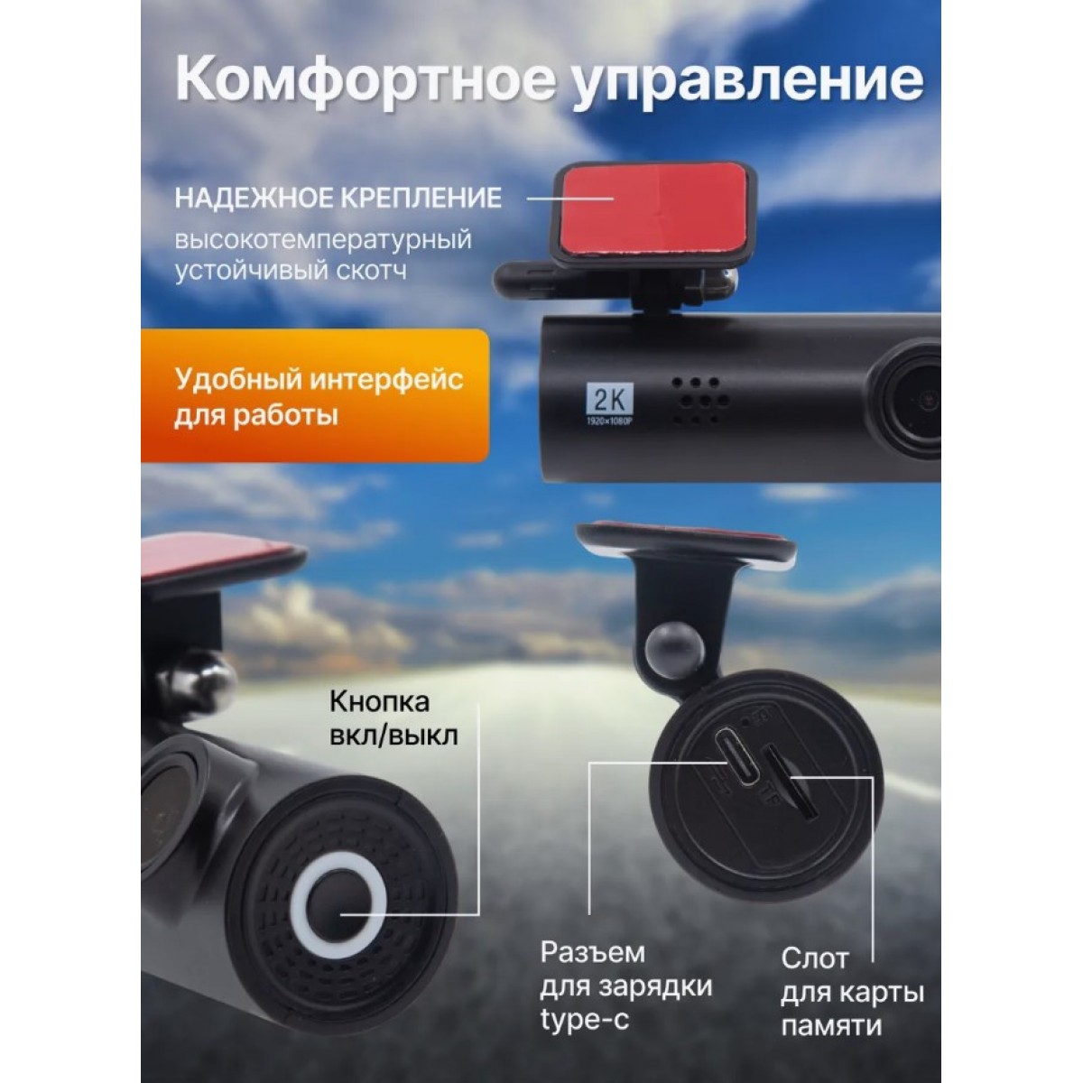 Видеорегистратор с режимом парковки и ночной съёмкой Dash Cam Full HD 1080P