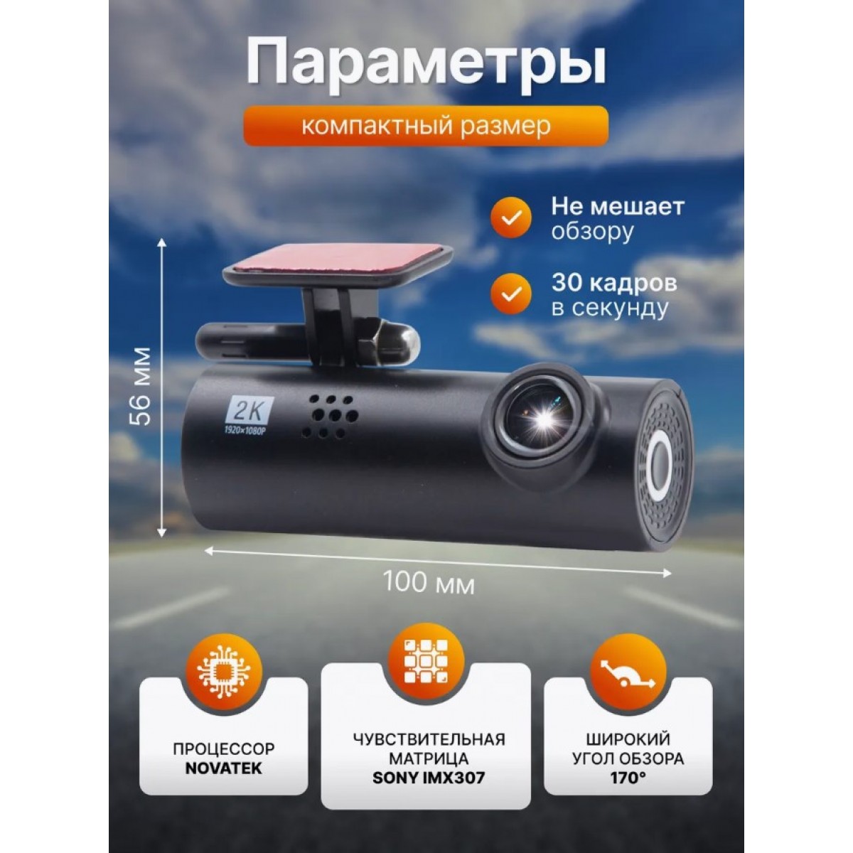 Видеорегистратор с режимом парковки и ночной съёмкой Dash Cam Full HD 1080P