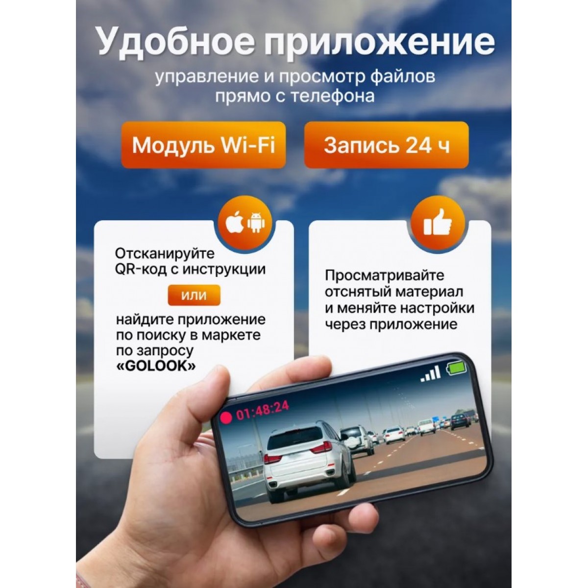 Видеорегистратор с режимом парковки и ночной съёмкой Dash Cam Full HD 1080P