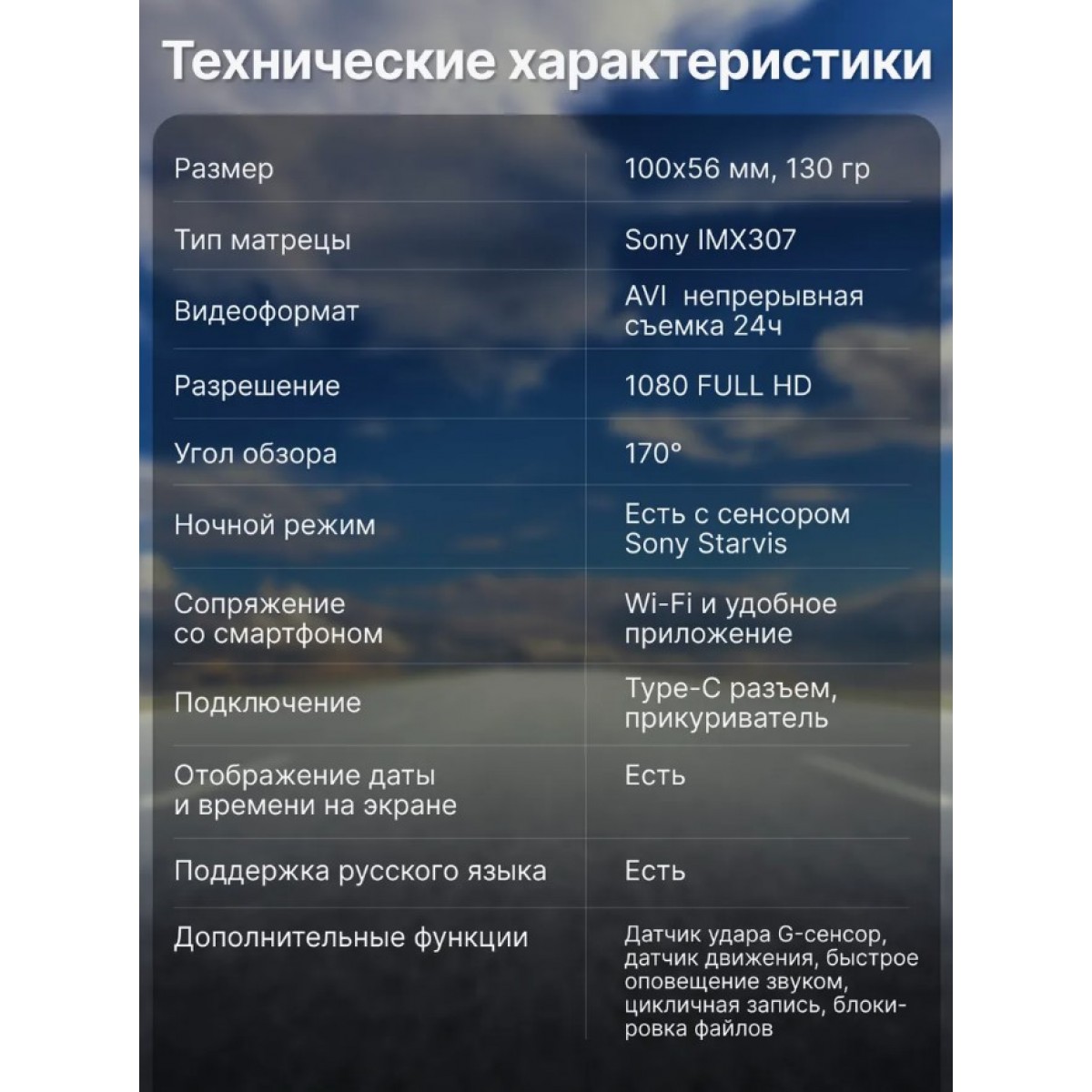 Видеорегистратор с режимом парковки и ночной съёмкой Dash Cam Full HD 1080P