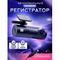 Видеорегистратор с режимом парковки и ночной съёмкой Dash Cam Full HD 1080P