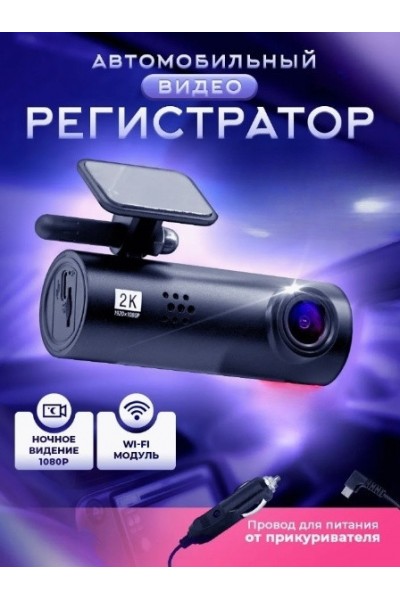 Видеорегистратор с режимом парковки и ночной съёмкой Dash Cam Full HD 1080P