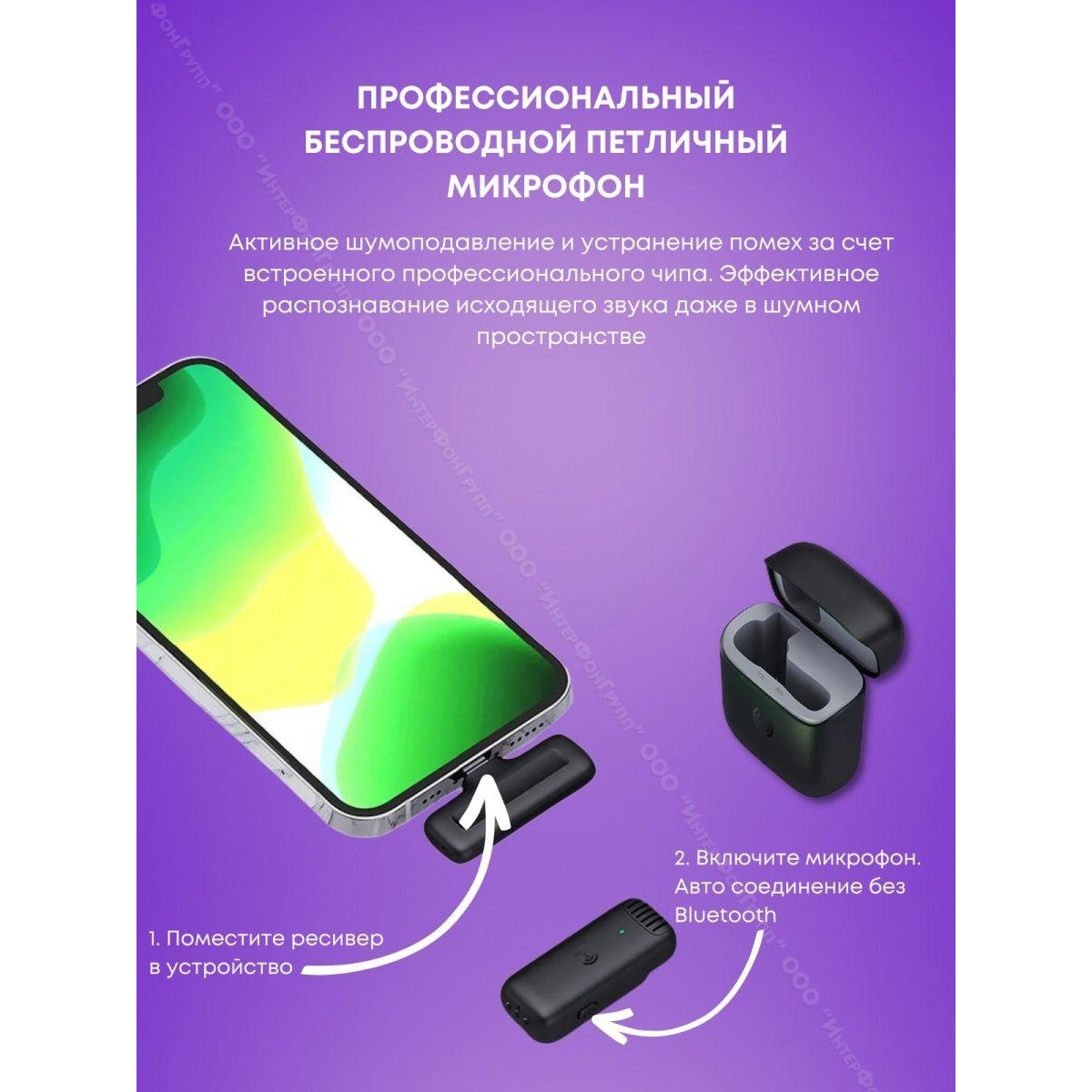 Беспроводной петличный микрофон в зарядном кейсе для Android J11 Type-C