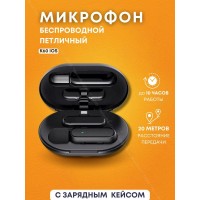 Беспроводной петличный микрофон в зарядном кейсе для IPhone K60 Lightning