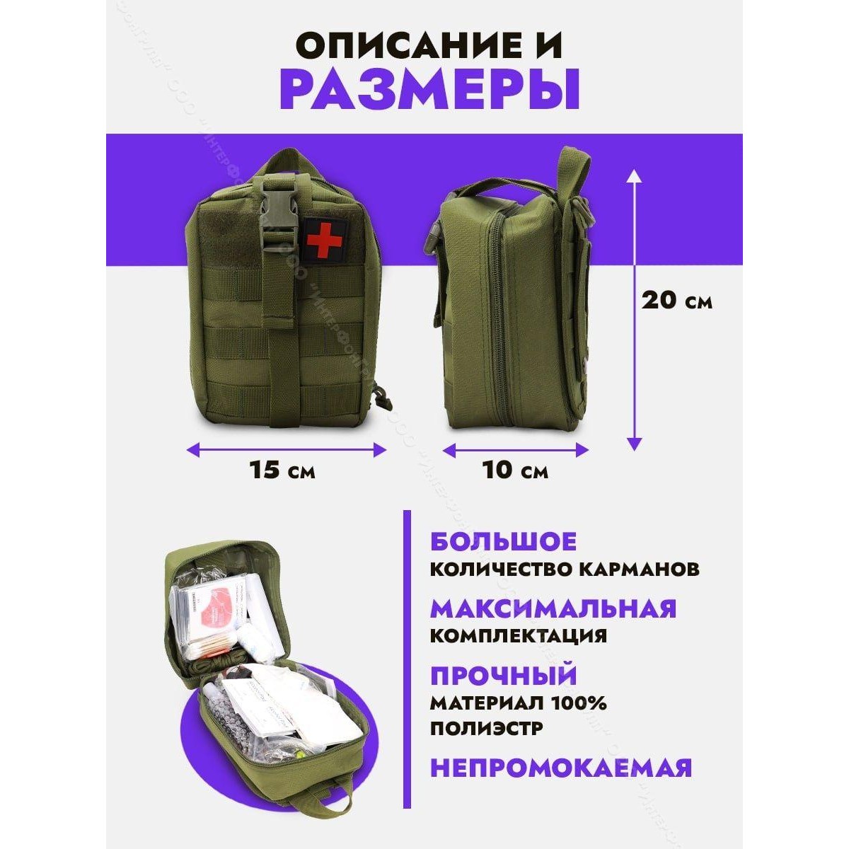 Тактическая водонепроницаемая отрывная аптечка первой помощи с комплектом медикаментов (31 предмет)