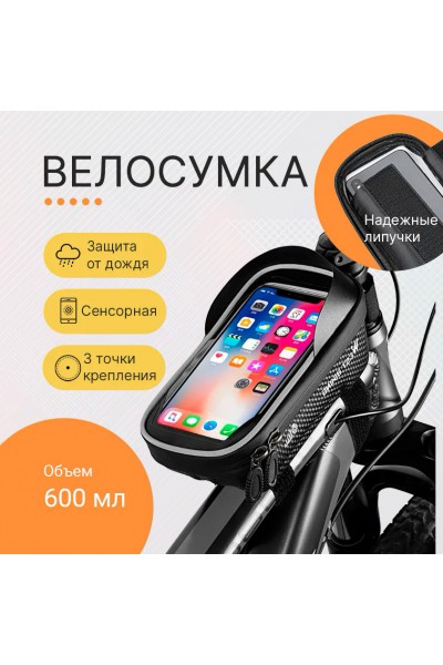 Сумка велосипедная на раму водонепроницаемая West Biking