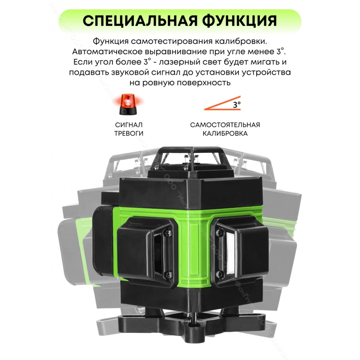 Лазерный уровень 4D самовыравнивающийся влагозащитный противоударный с сенсорным экраном и кейсом