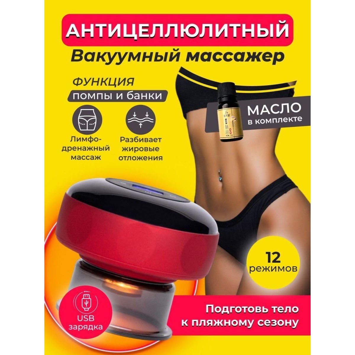Антицеллюлитный вакуумный массажер банка Intelligent Breathing Cupping Massage Instrument NG-133