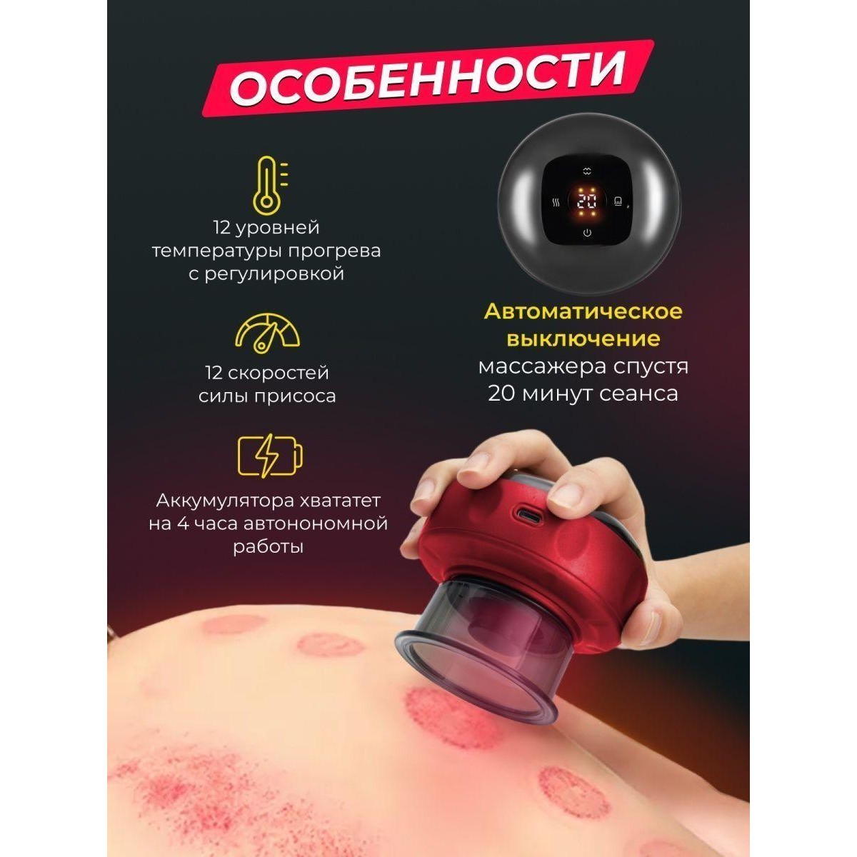 Антицеллюлитный вакуумный массажер банка Intelligent Breathing Cupping Massage Instrument NG-133