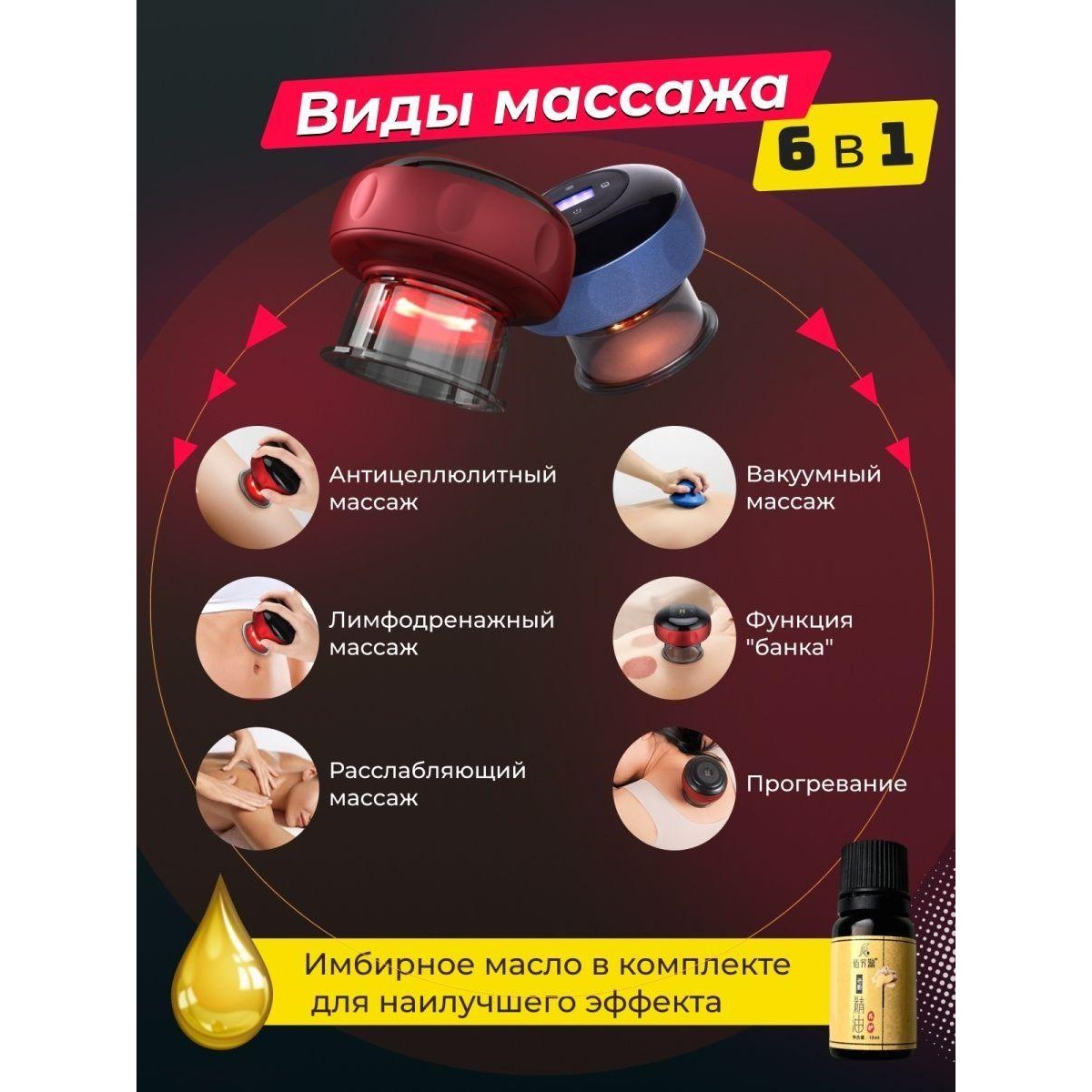 Антицеллюлитный вакуумный массажер банка Intelligent Breathing Cupping Massage Instrument NG-133