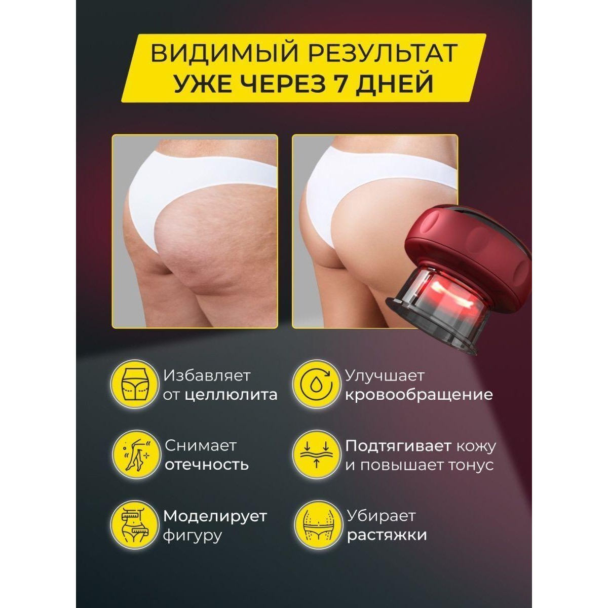 Антицеллюлитный вакуумный массажер банка Intelligent Breathing Cupping Massage Instrument NG-133