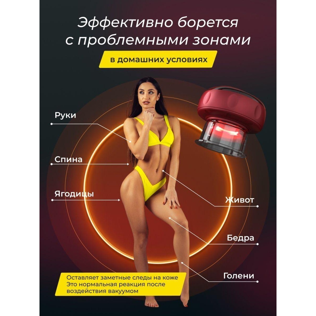 Антицеллюлитный вакуумный массажер банка Intelligent Breathing Cupping Massage Instrument NG-133