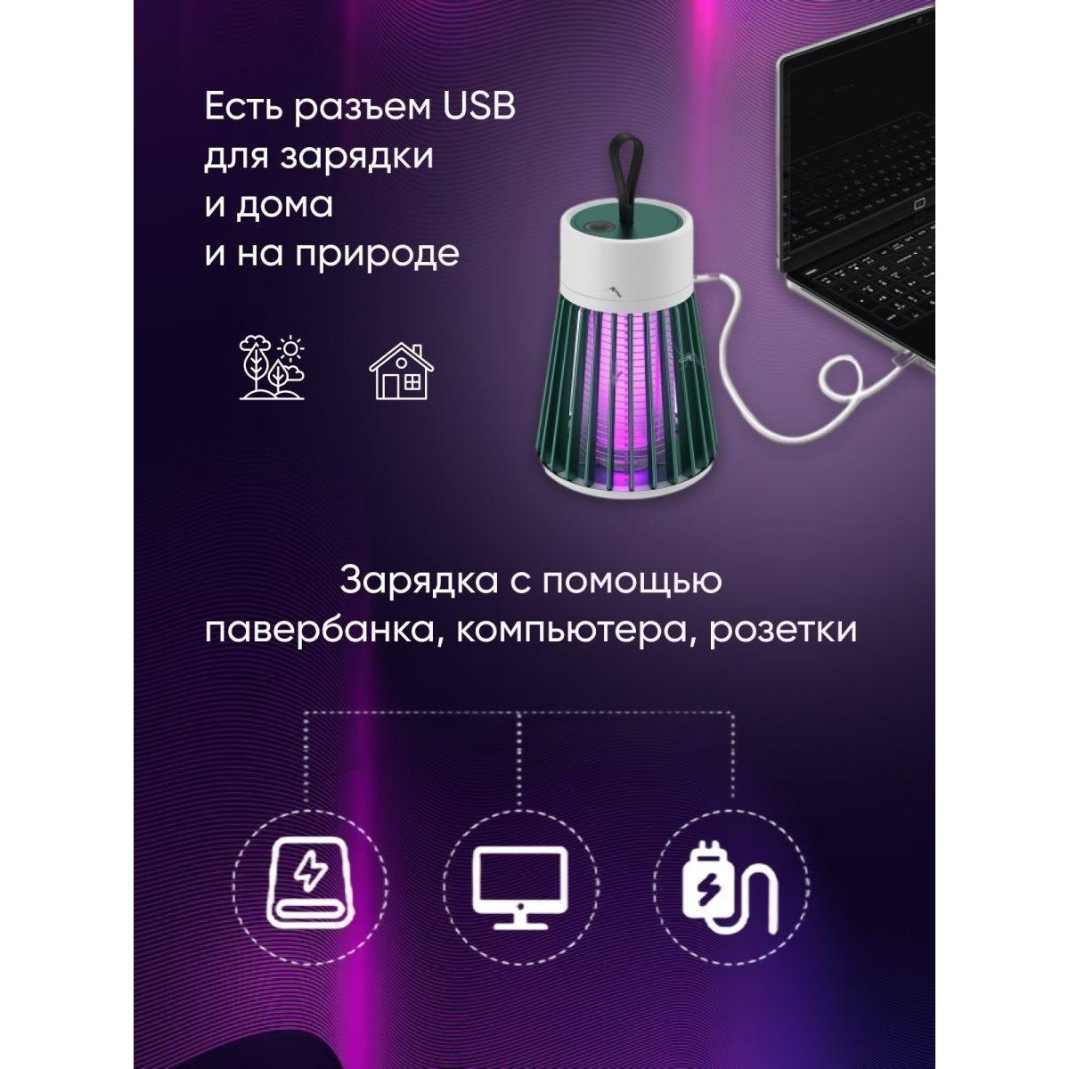 Лампа-ловушка комаров электрическая Electric Shock Mosquito Killing Lamp (уничтожитель насекомых)