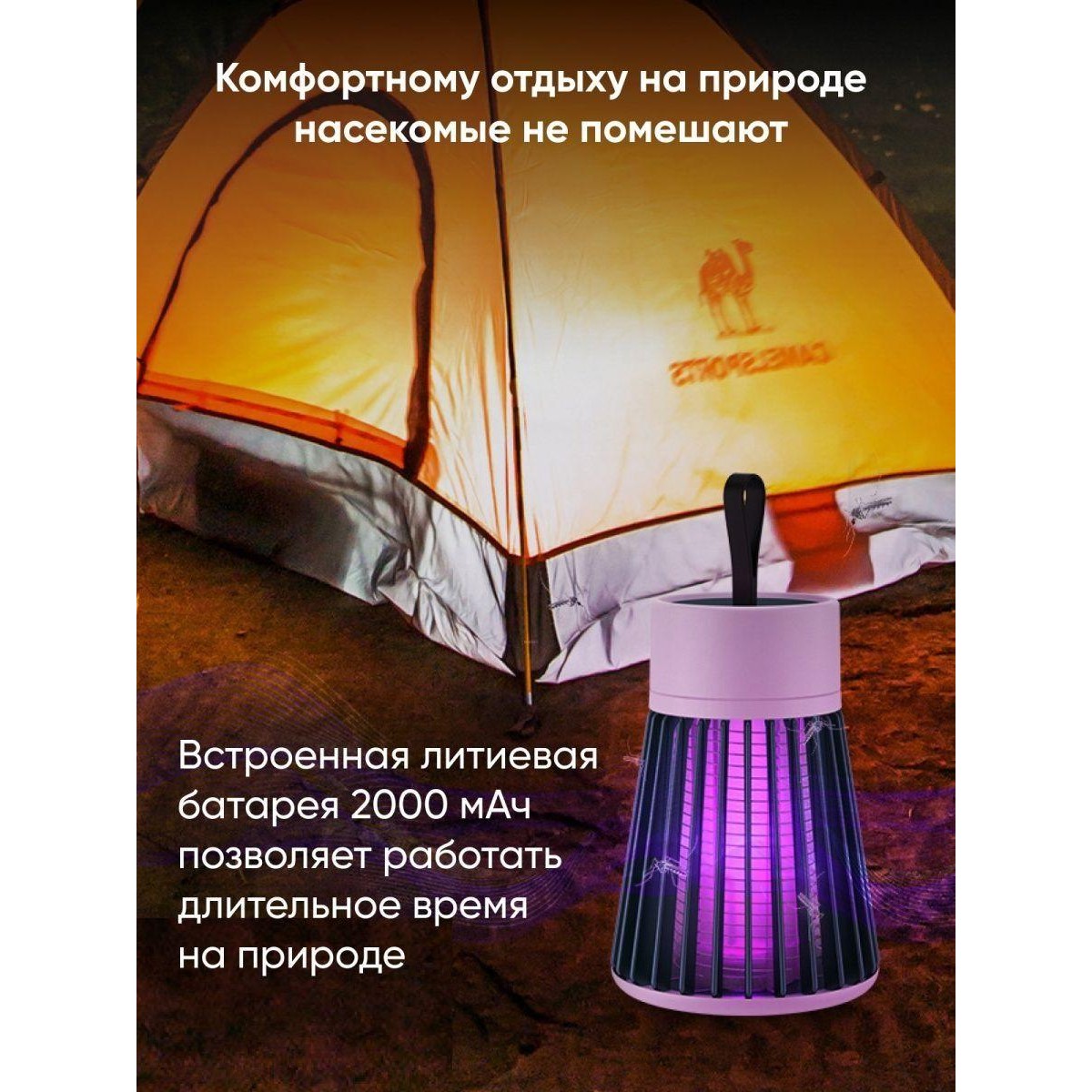 Лампа-ловушка комаров электрическая Electric Shock Mosquito Killing Lamp (уничтожитель насекомых)
