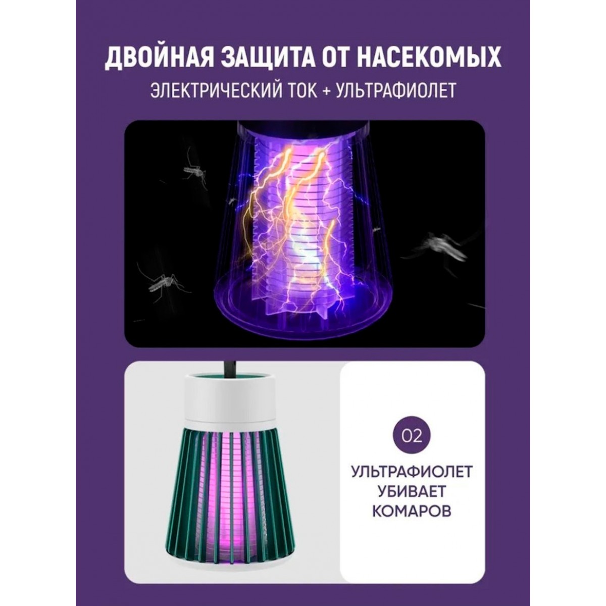 Лампа-ловушка комаров электрическая Electric Shock Mosquito Killing Lamp (уничтожитель насекомых)