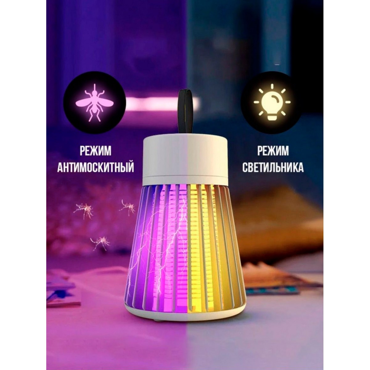 Лампа-ловушка комаров электрическая Electric Shock Mosquito Killing Lamp (уничтожитель насекомых)