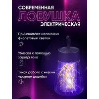 Лампа-ловушка комаров электрическая Electric Shock Mosquito Killing Lamp (уничтожитель насекомых)